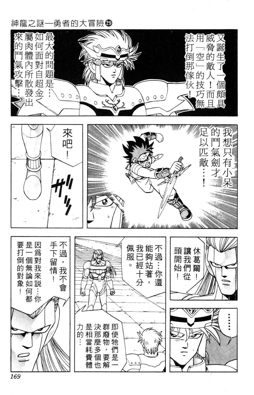 第29卷