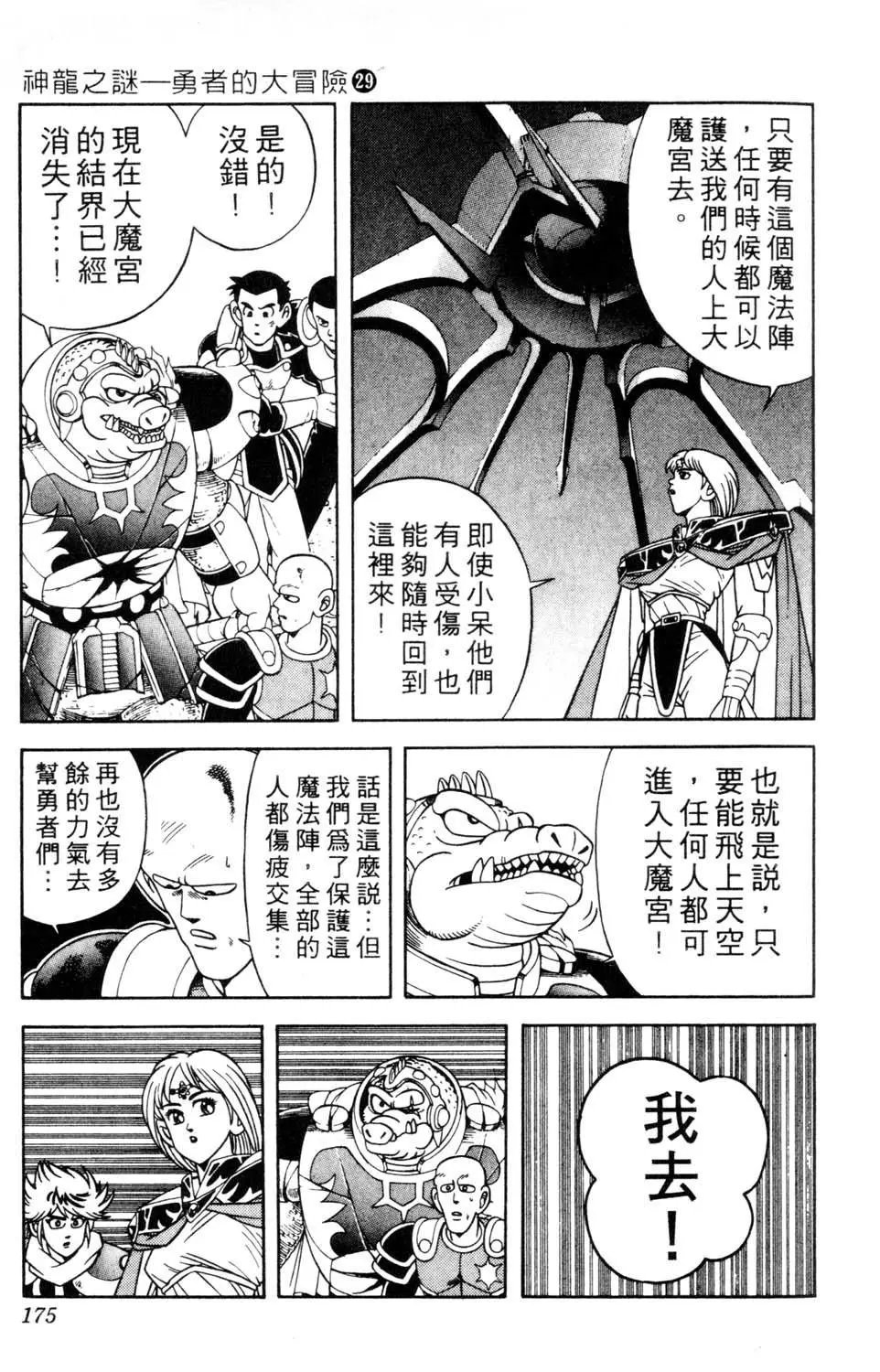 第29卷