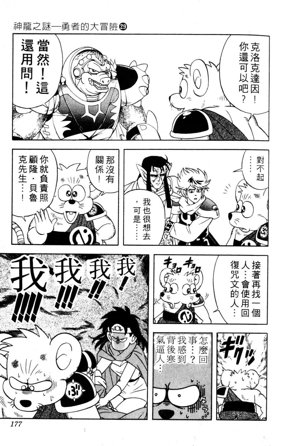 第29卷