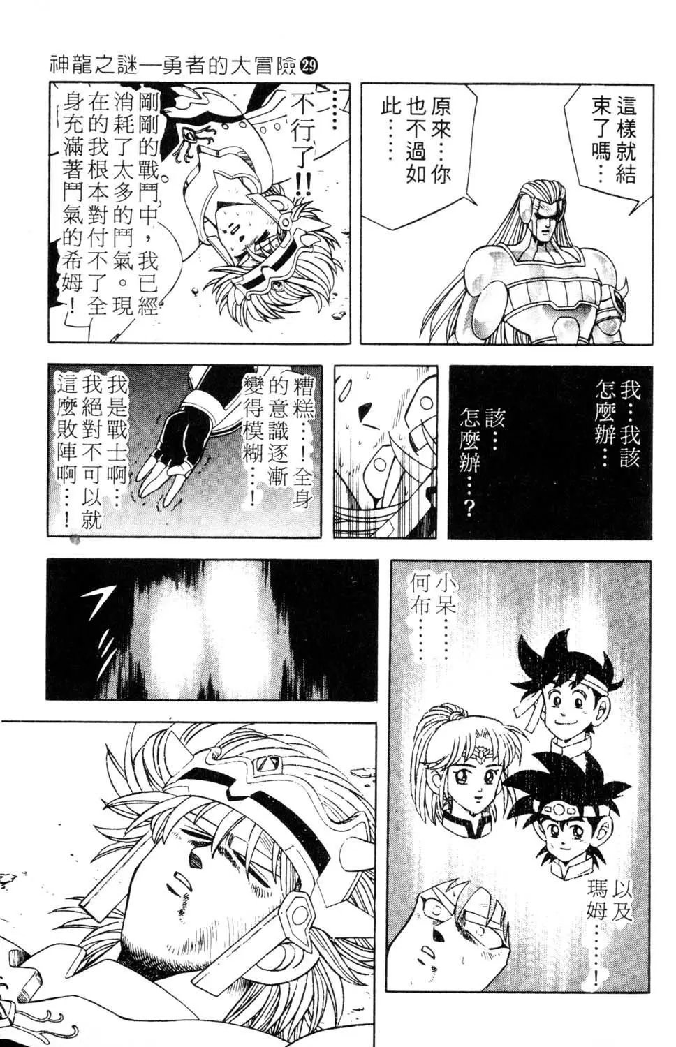 第29卷