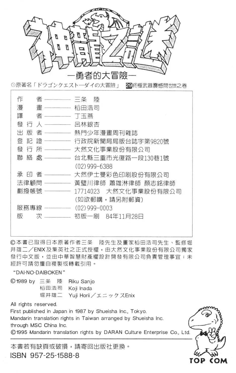 第29卷