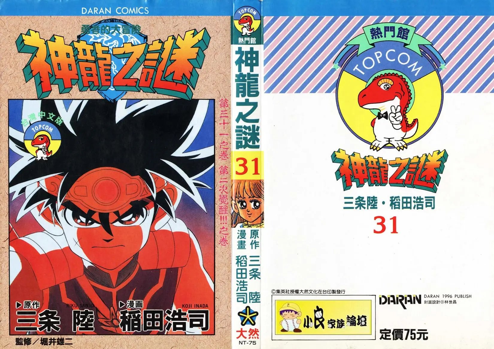 第31卷