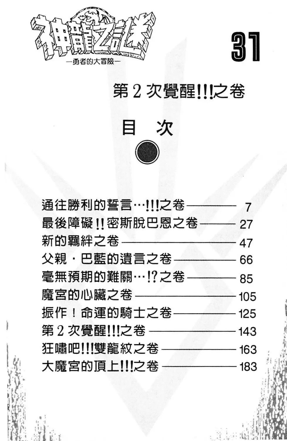 第31卷