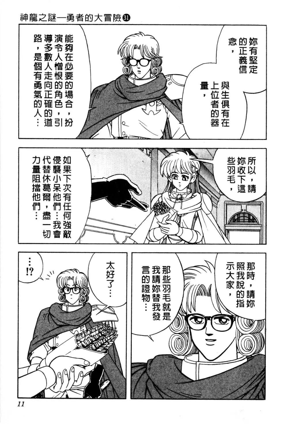 第31卷