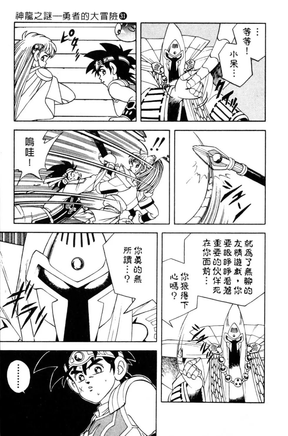 第31卷