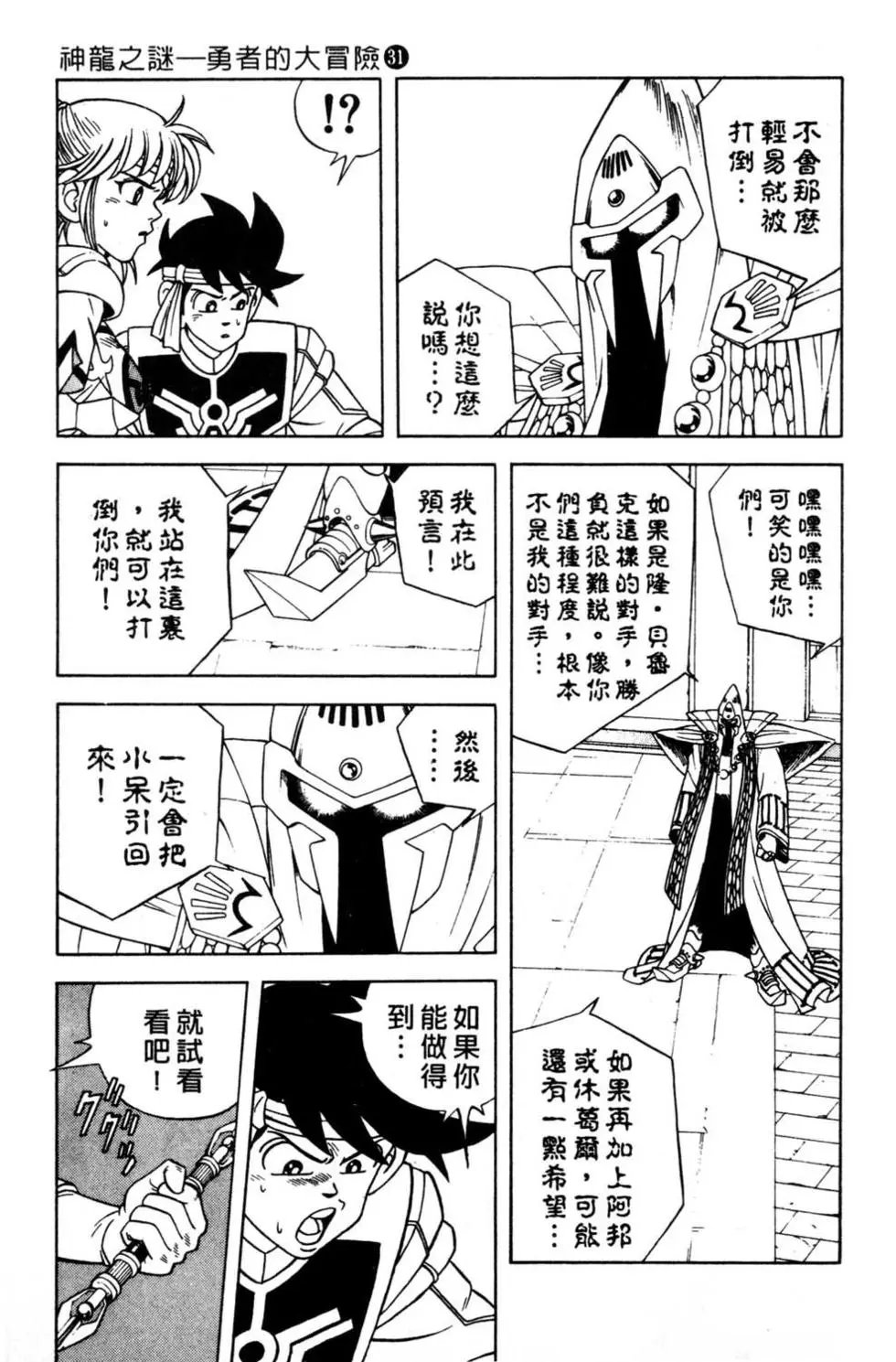 第31卷