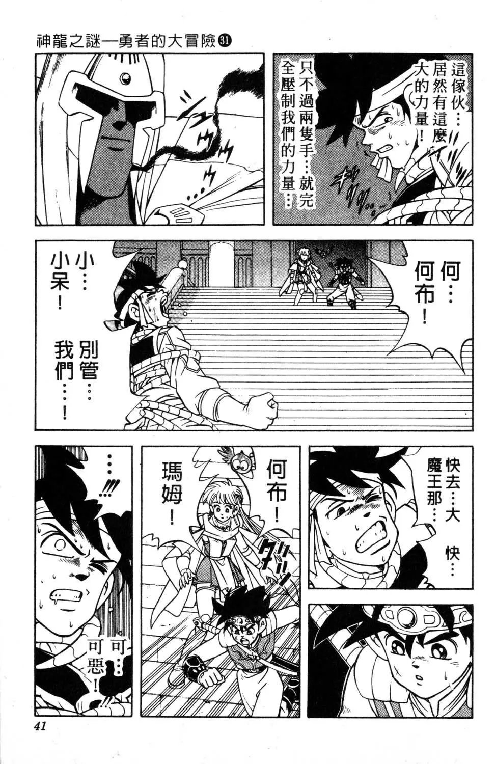 第31卷