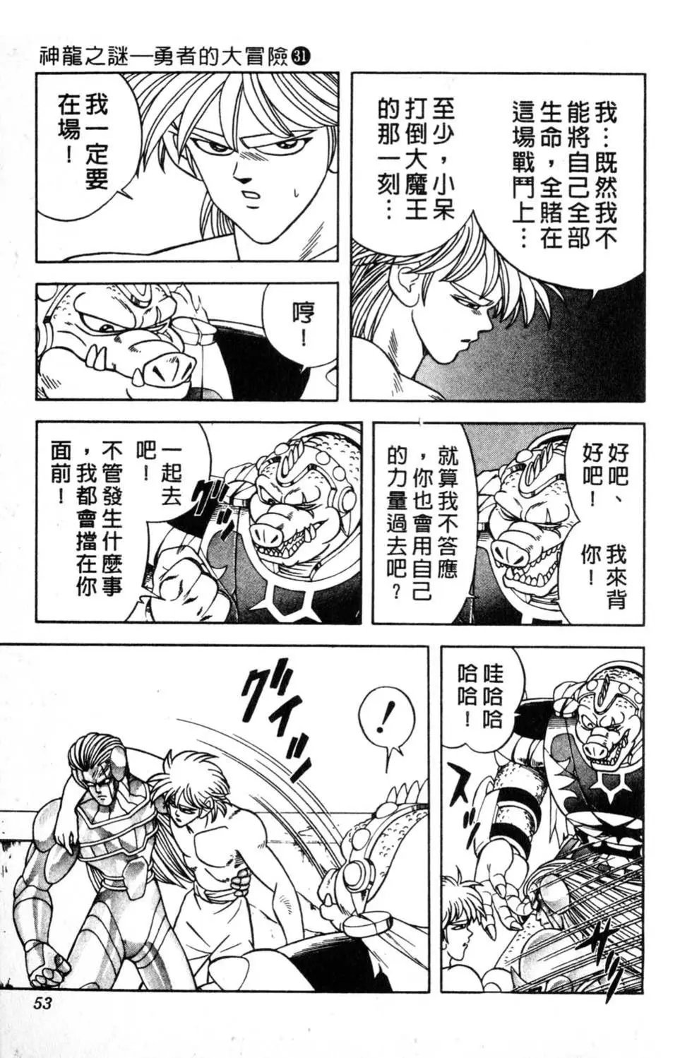 第31卷