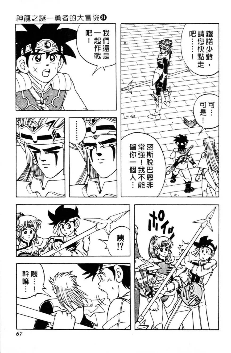 第31卷