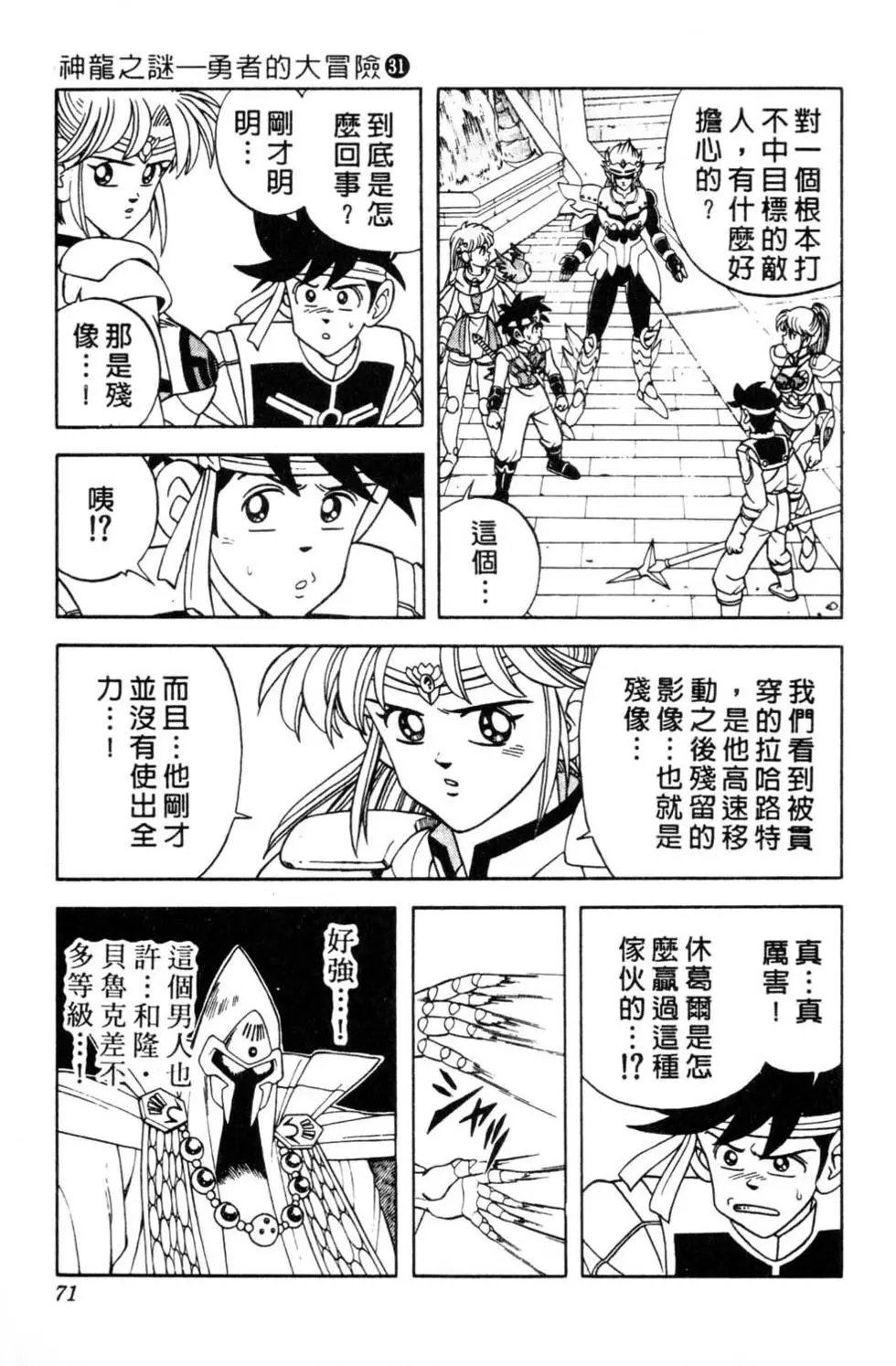 第31卷