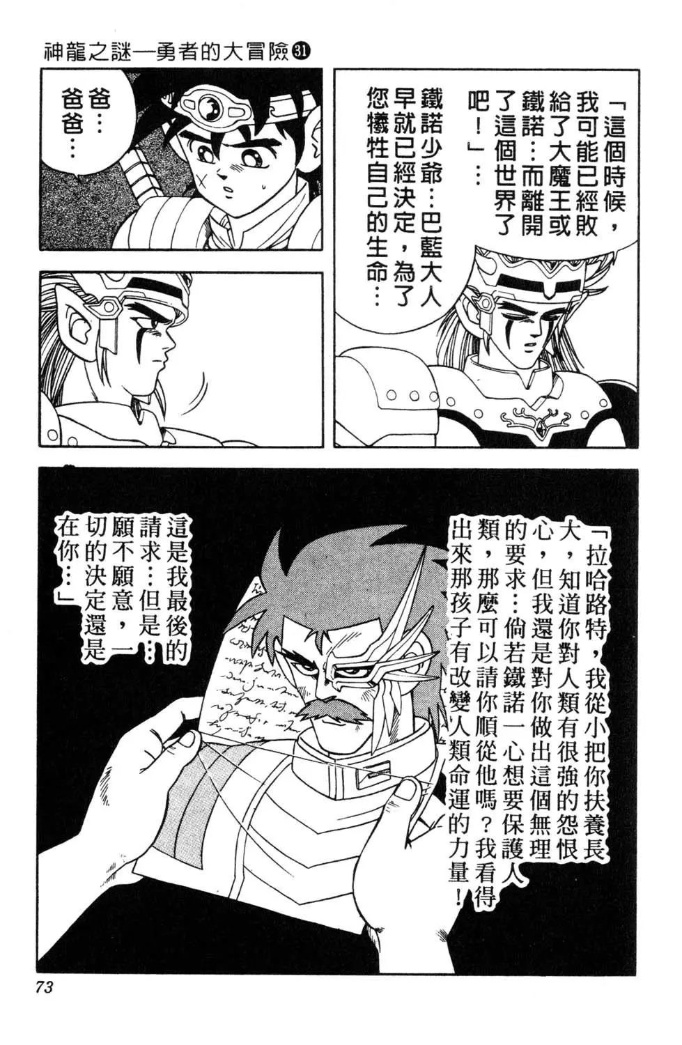 第31卷