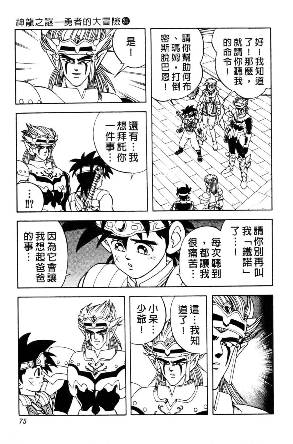 第31卷