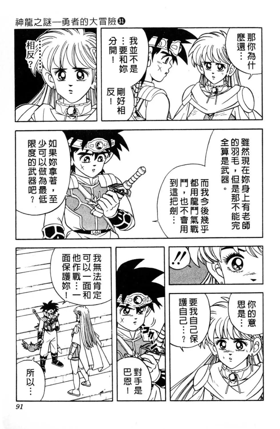 第31卷