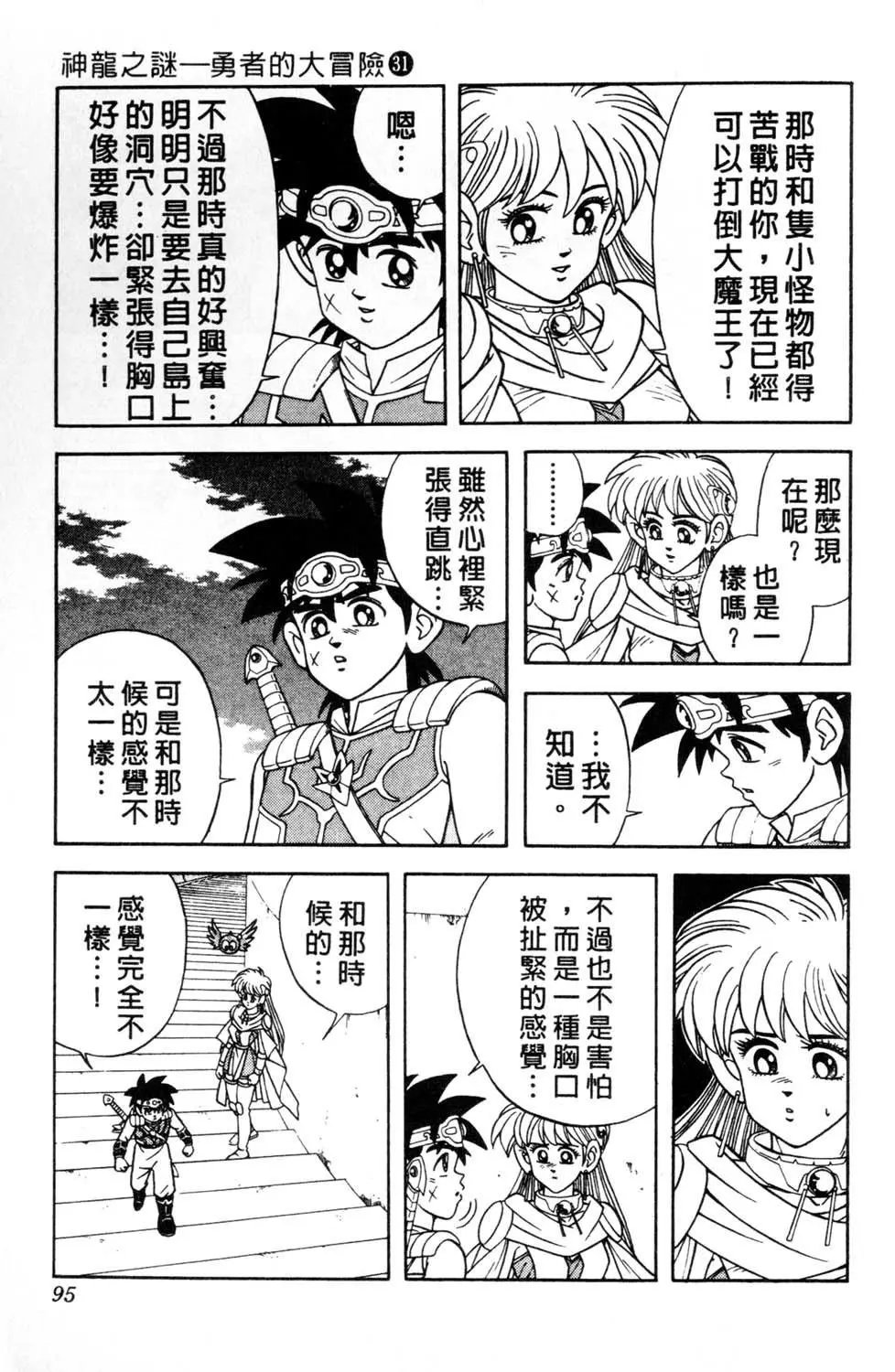 第31卷