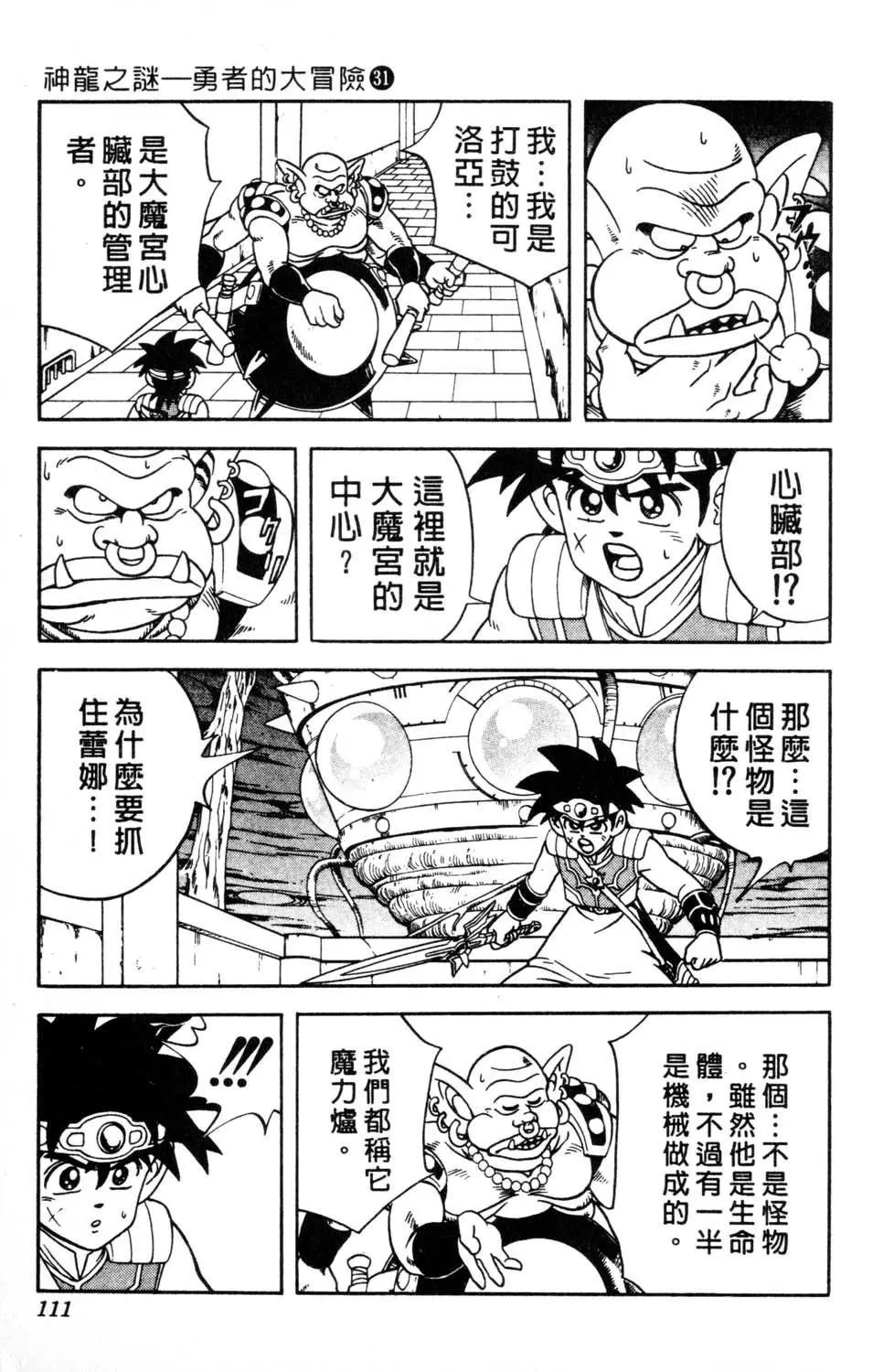 第31卷