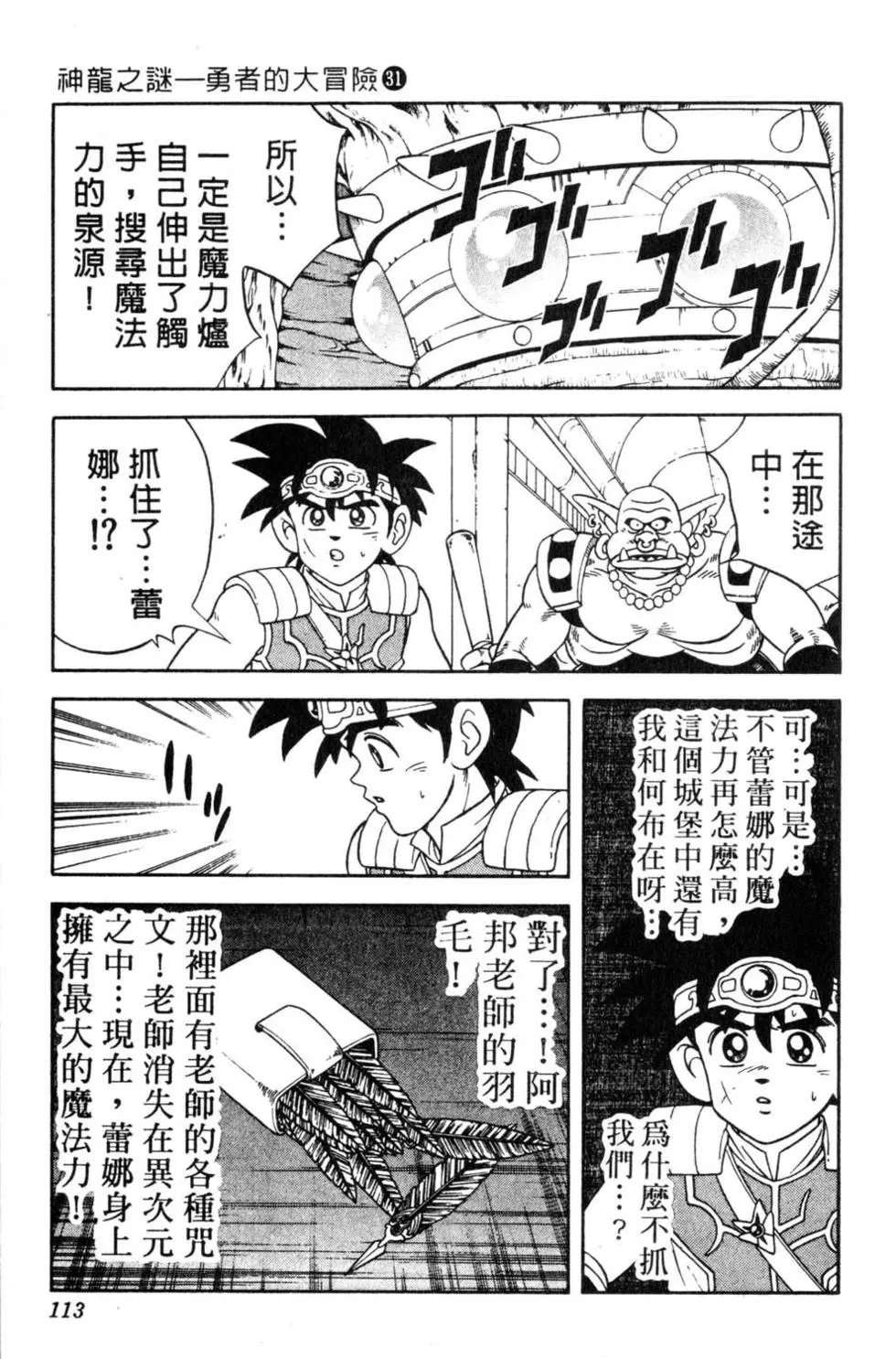 第31卷