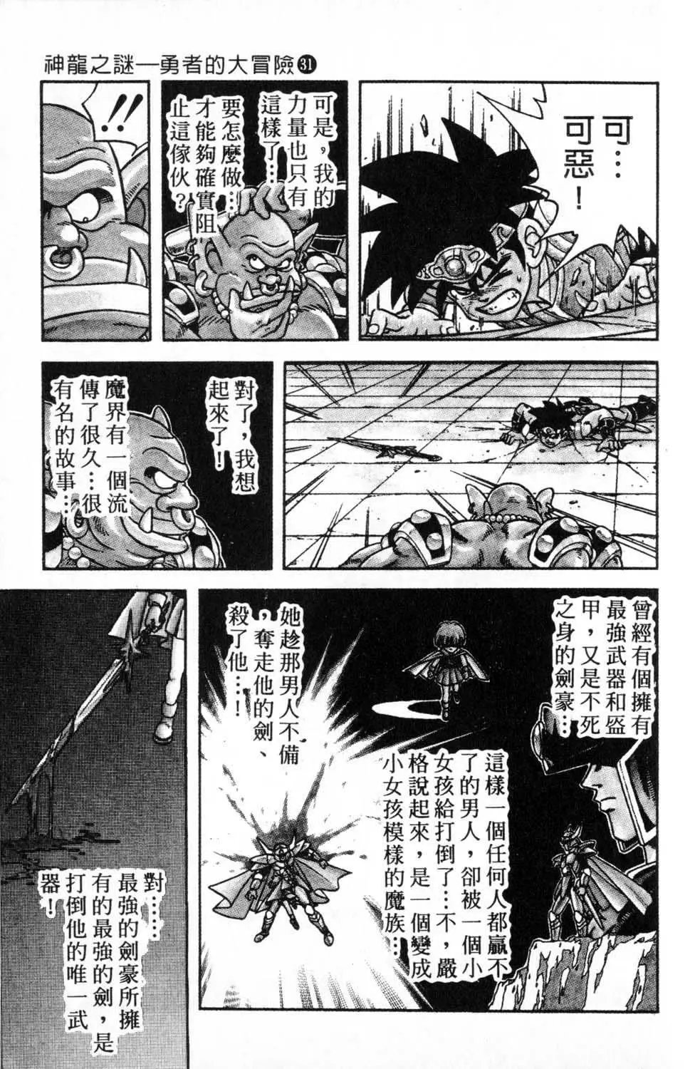 第31卷