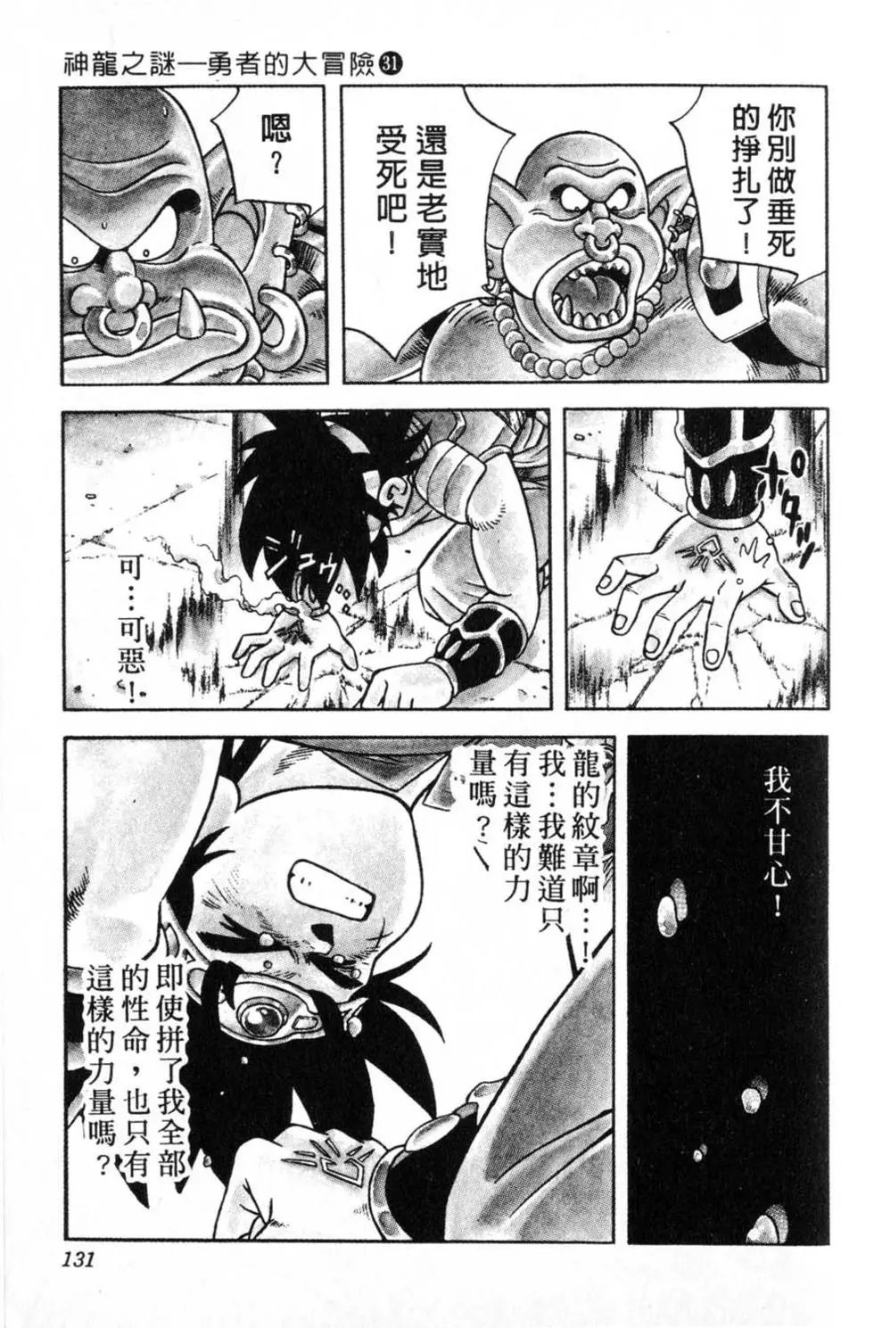 第31卷