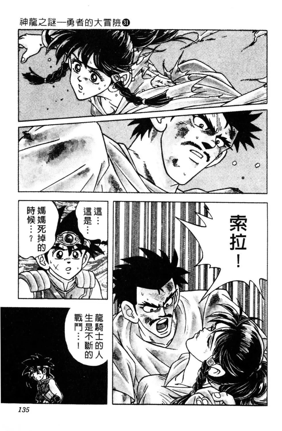 第31卷