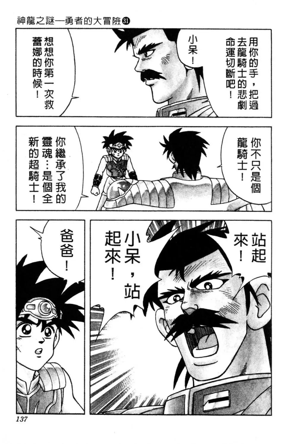 第31卷