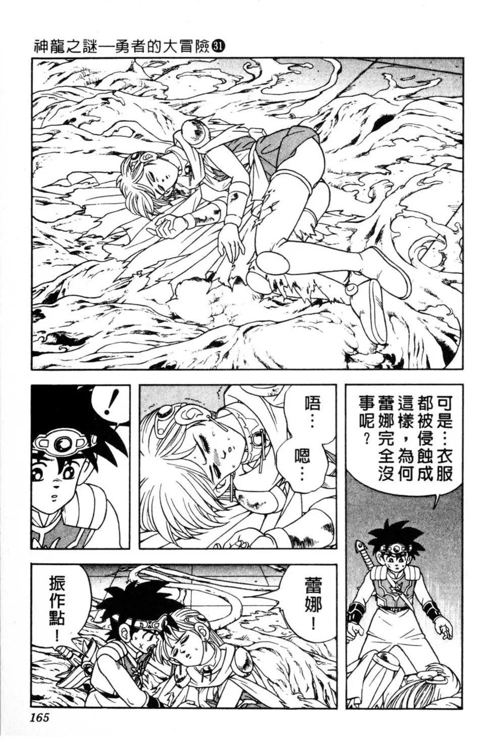 第31卷
