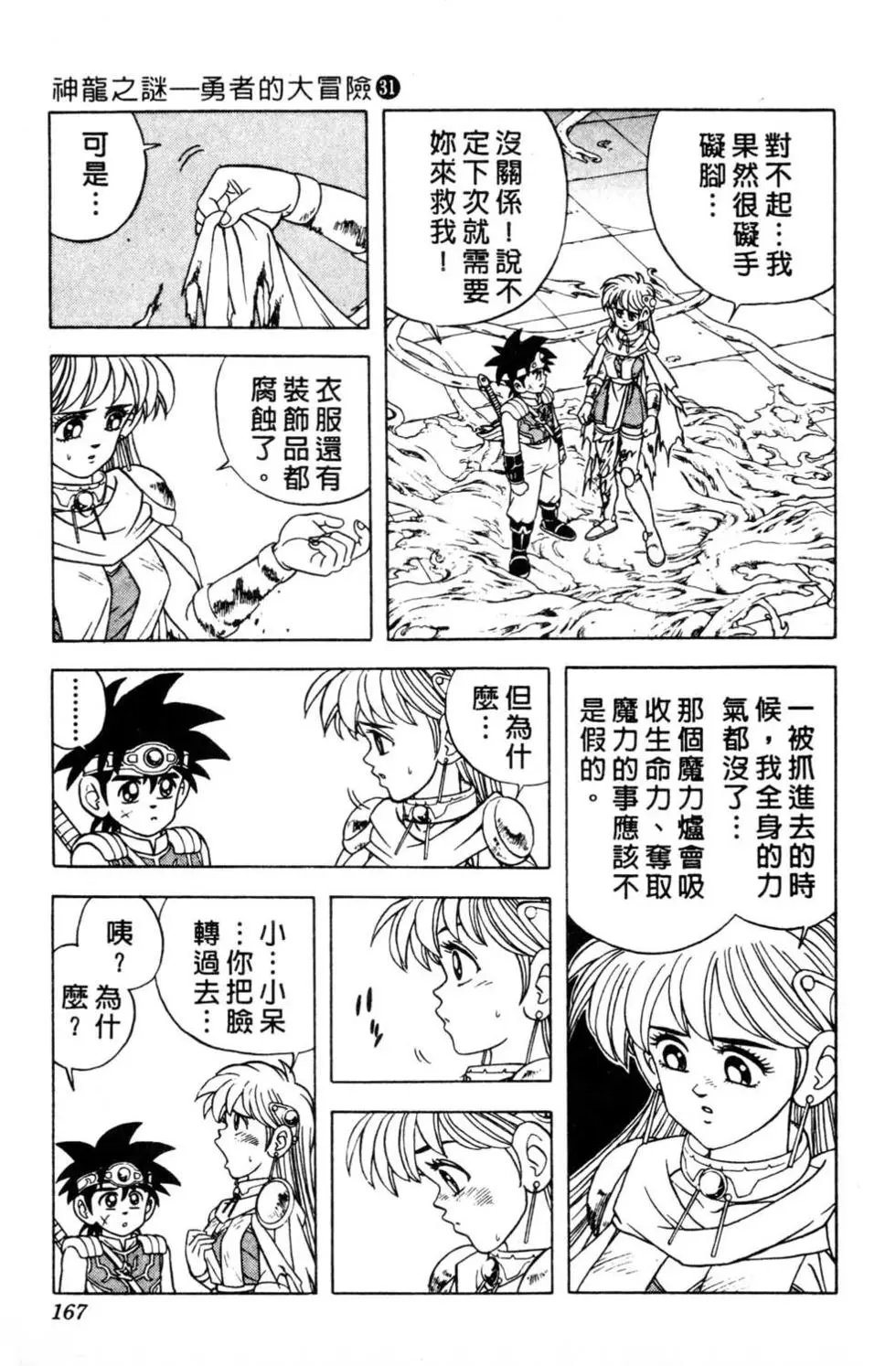第31卷
