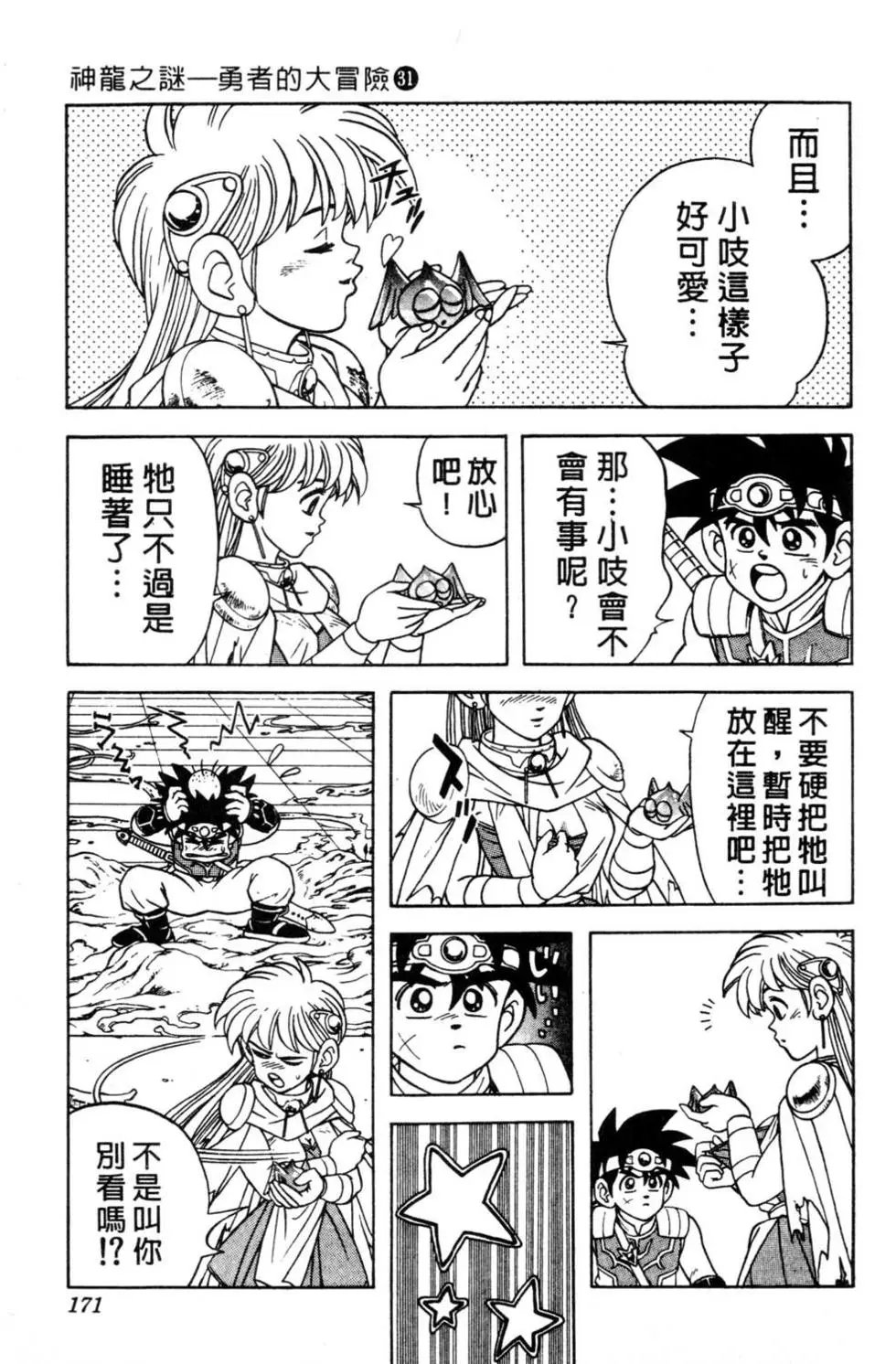第31卷