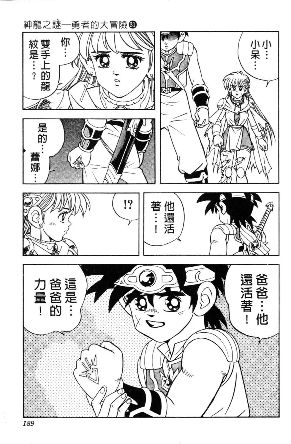第31卷