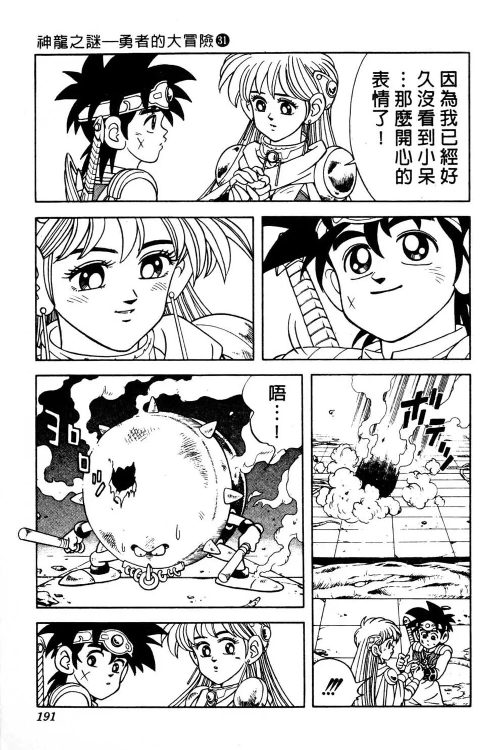 第31卷