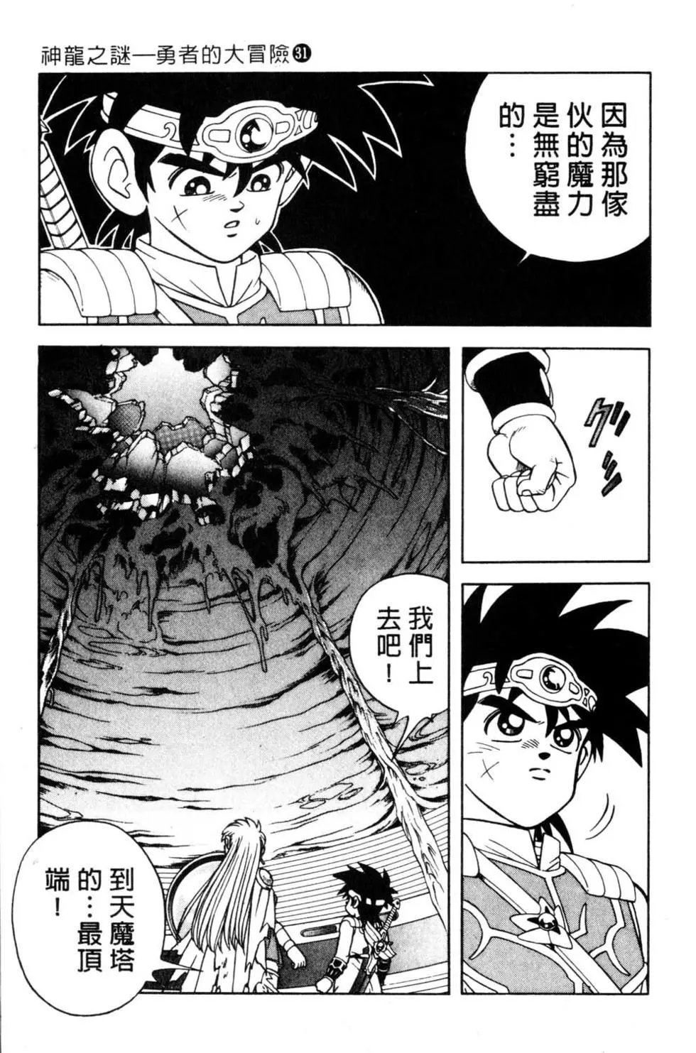 第31卷
