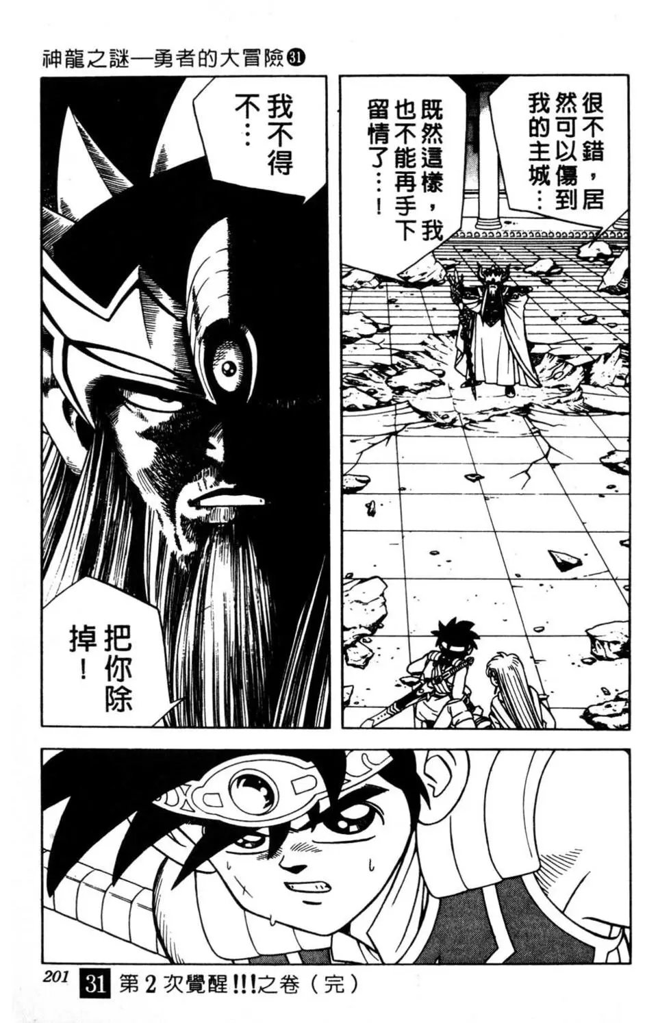 第31卷
