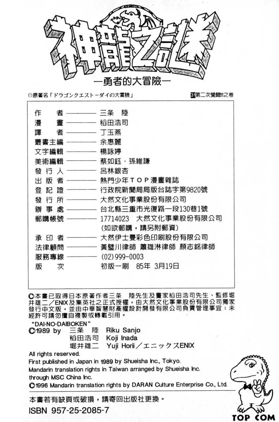 第31卷