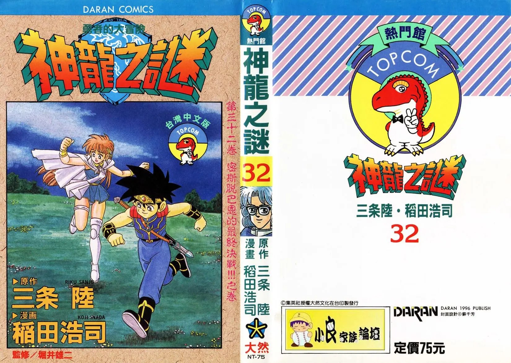 第32卷