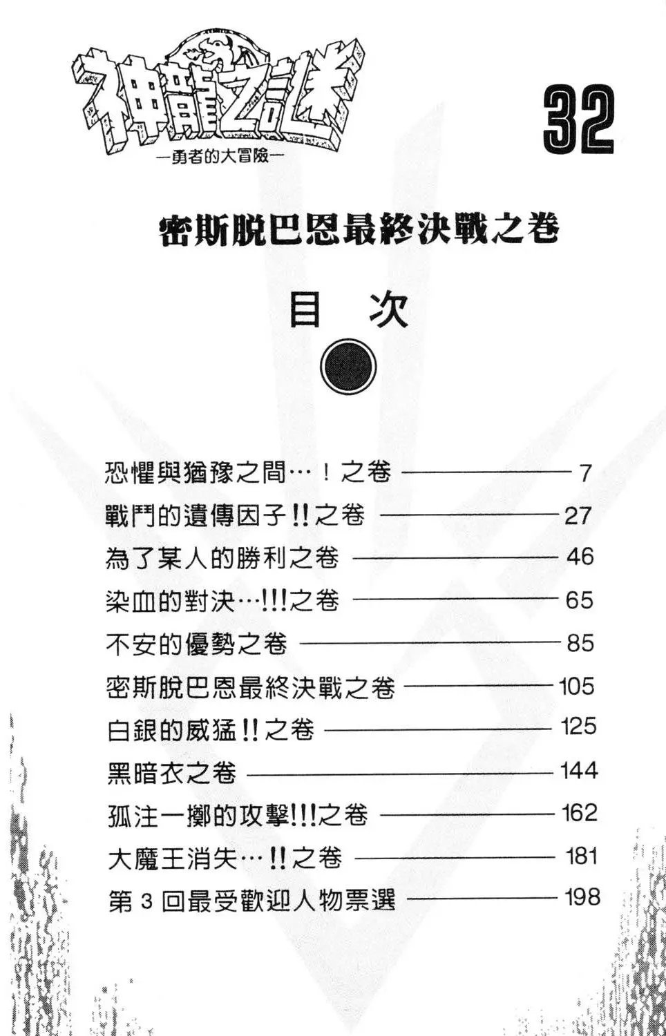 第32卷