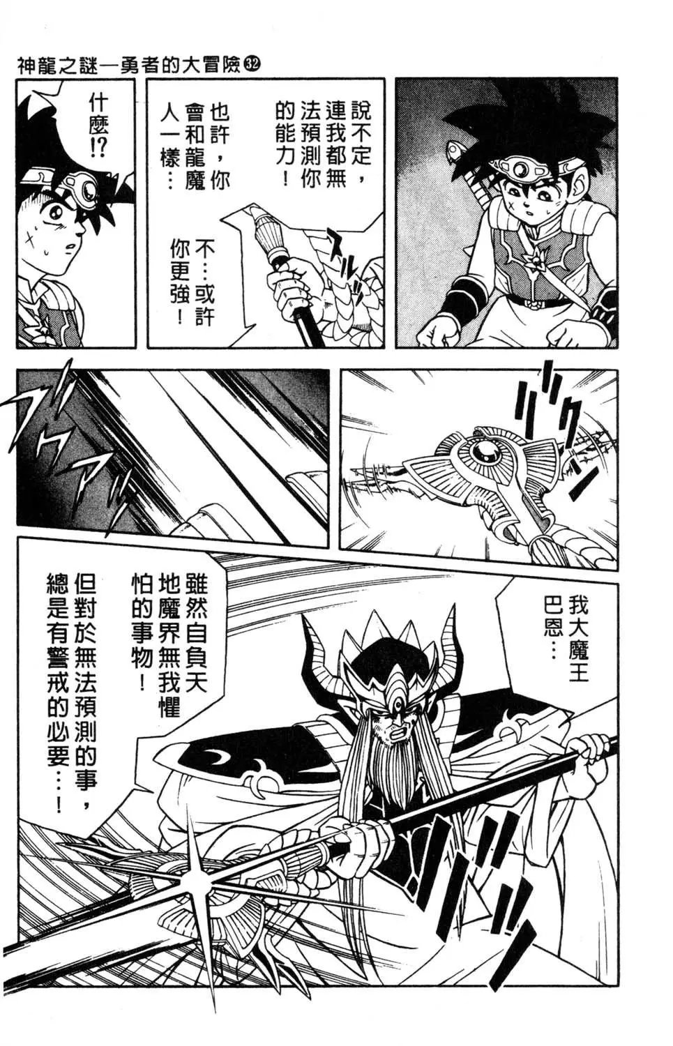 第32卷