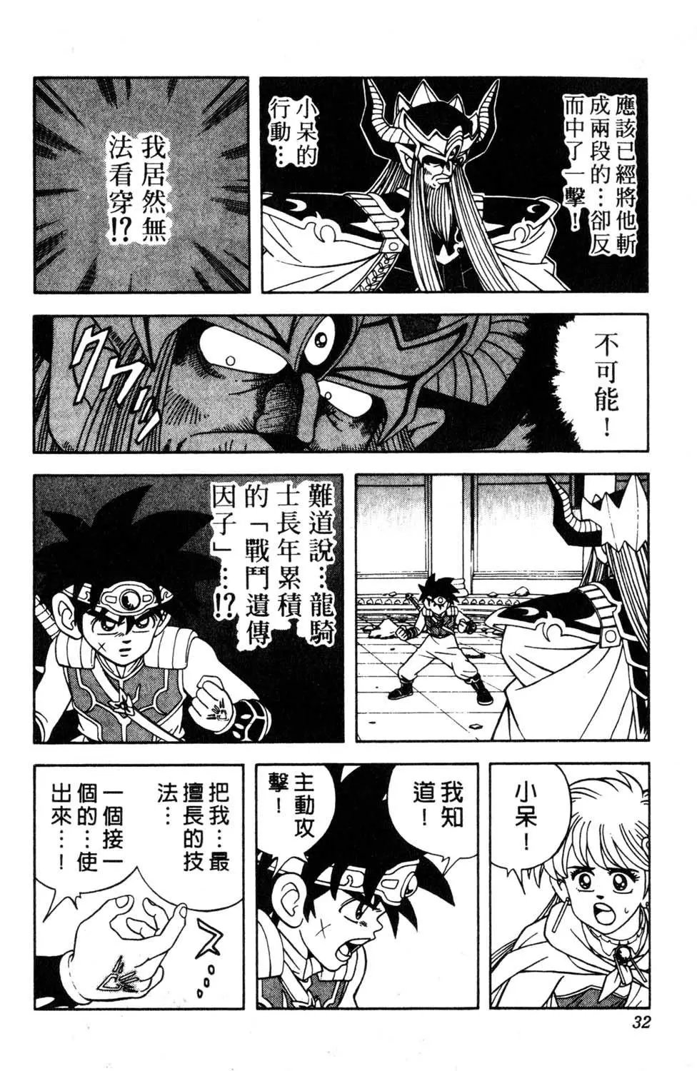 第32卷