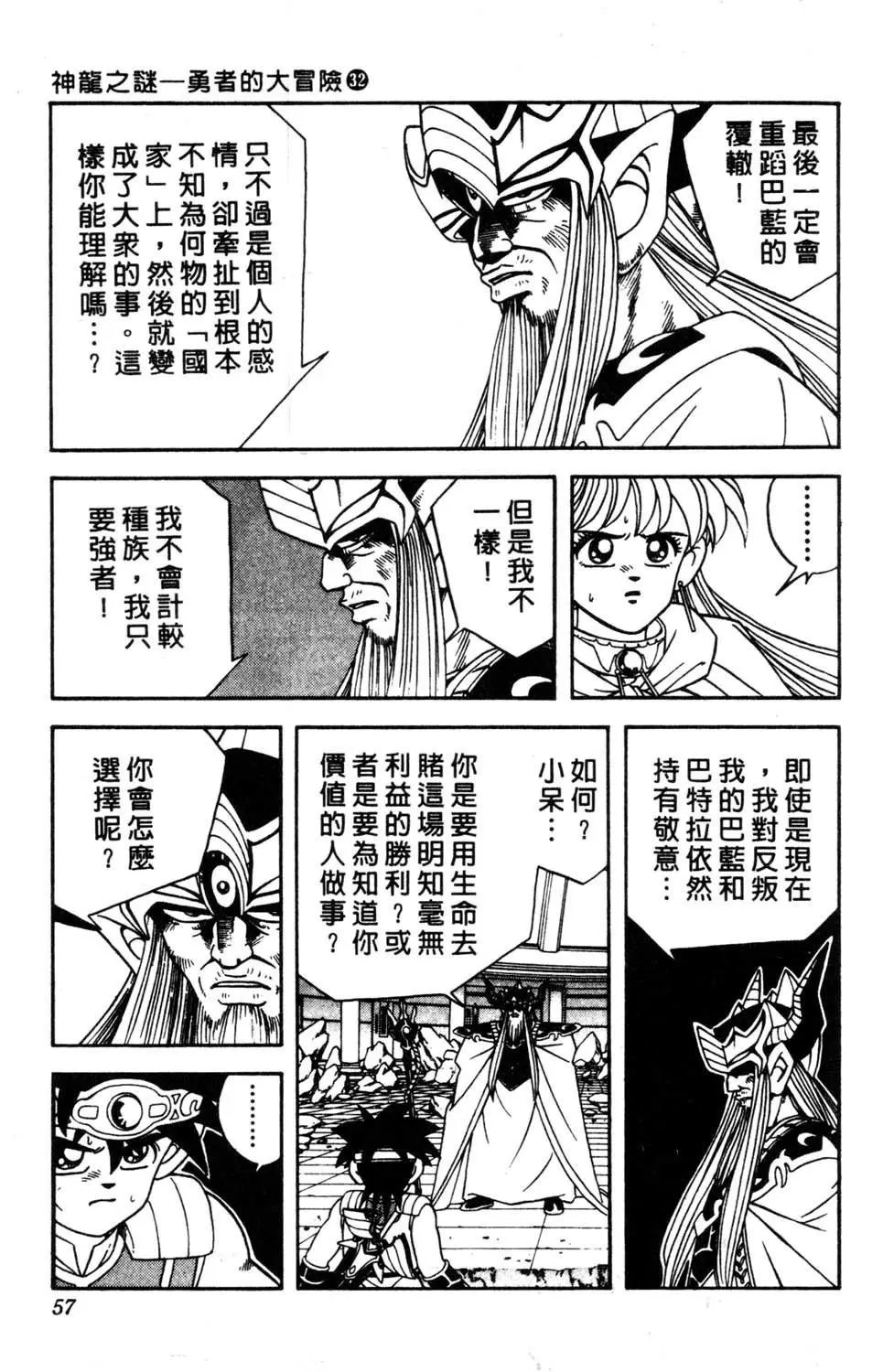 第32卷