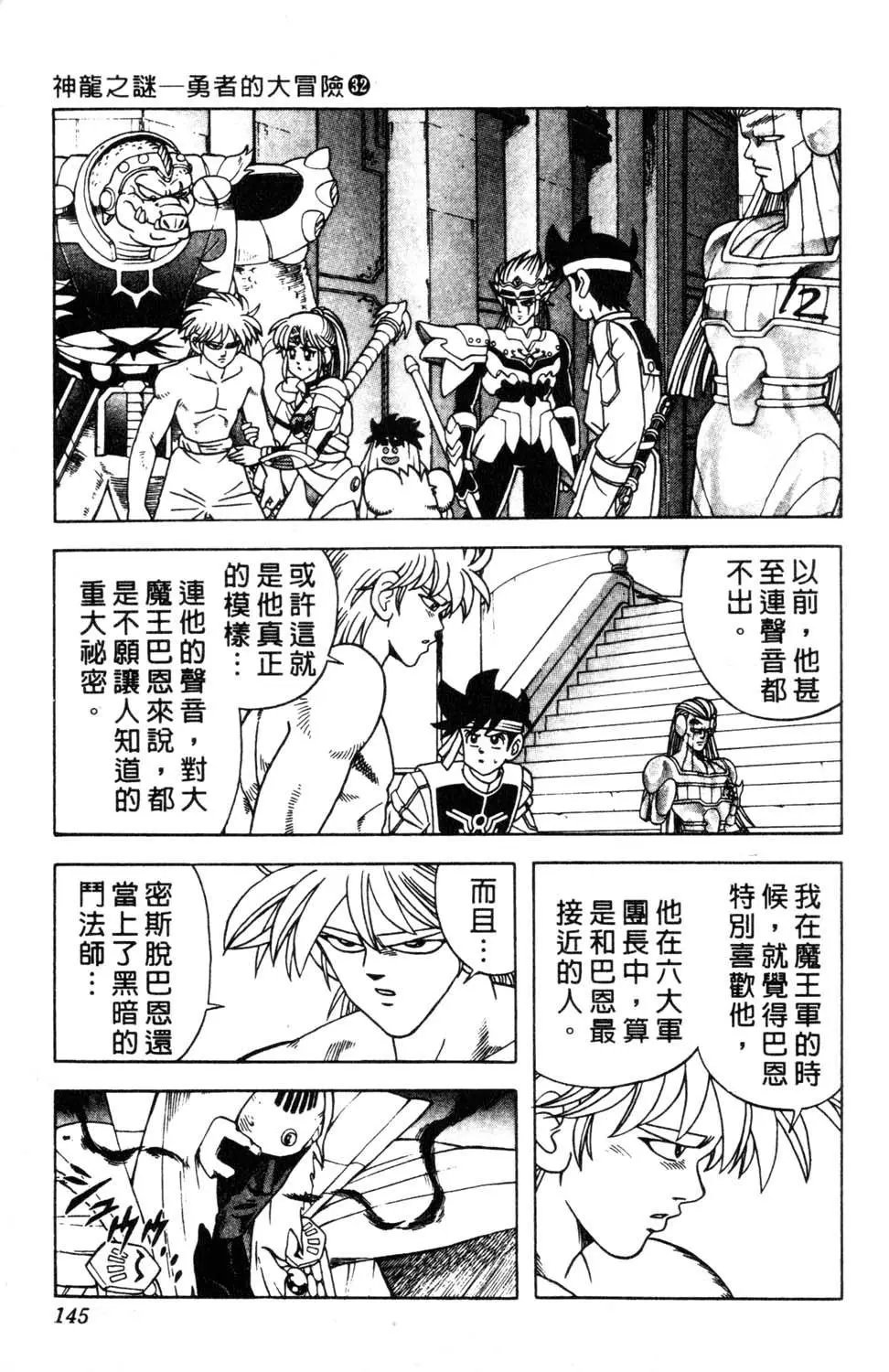 第32卷