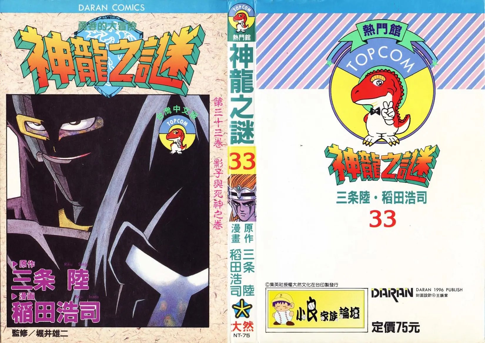 第33卷