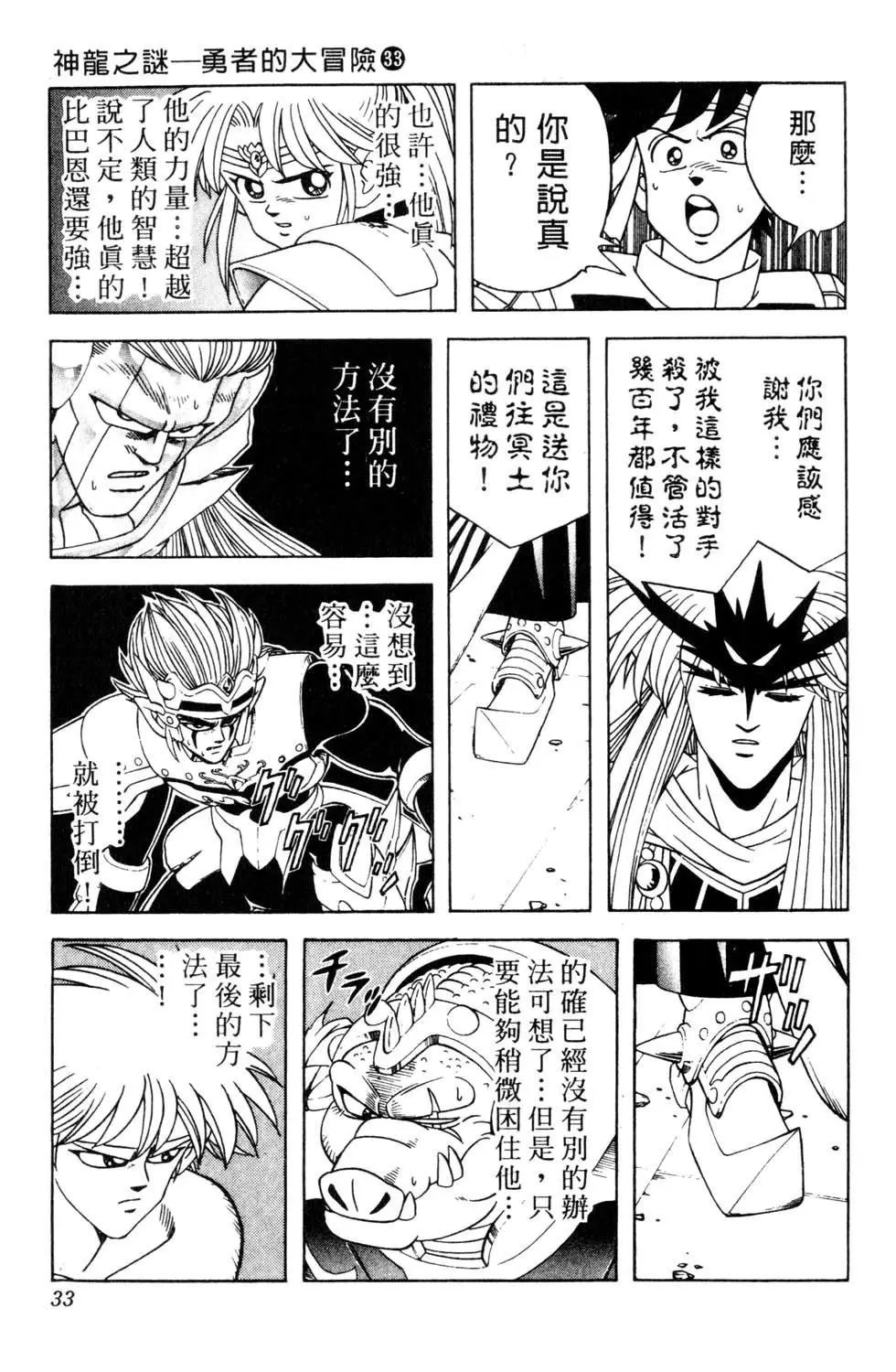 第33卷