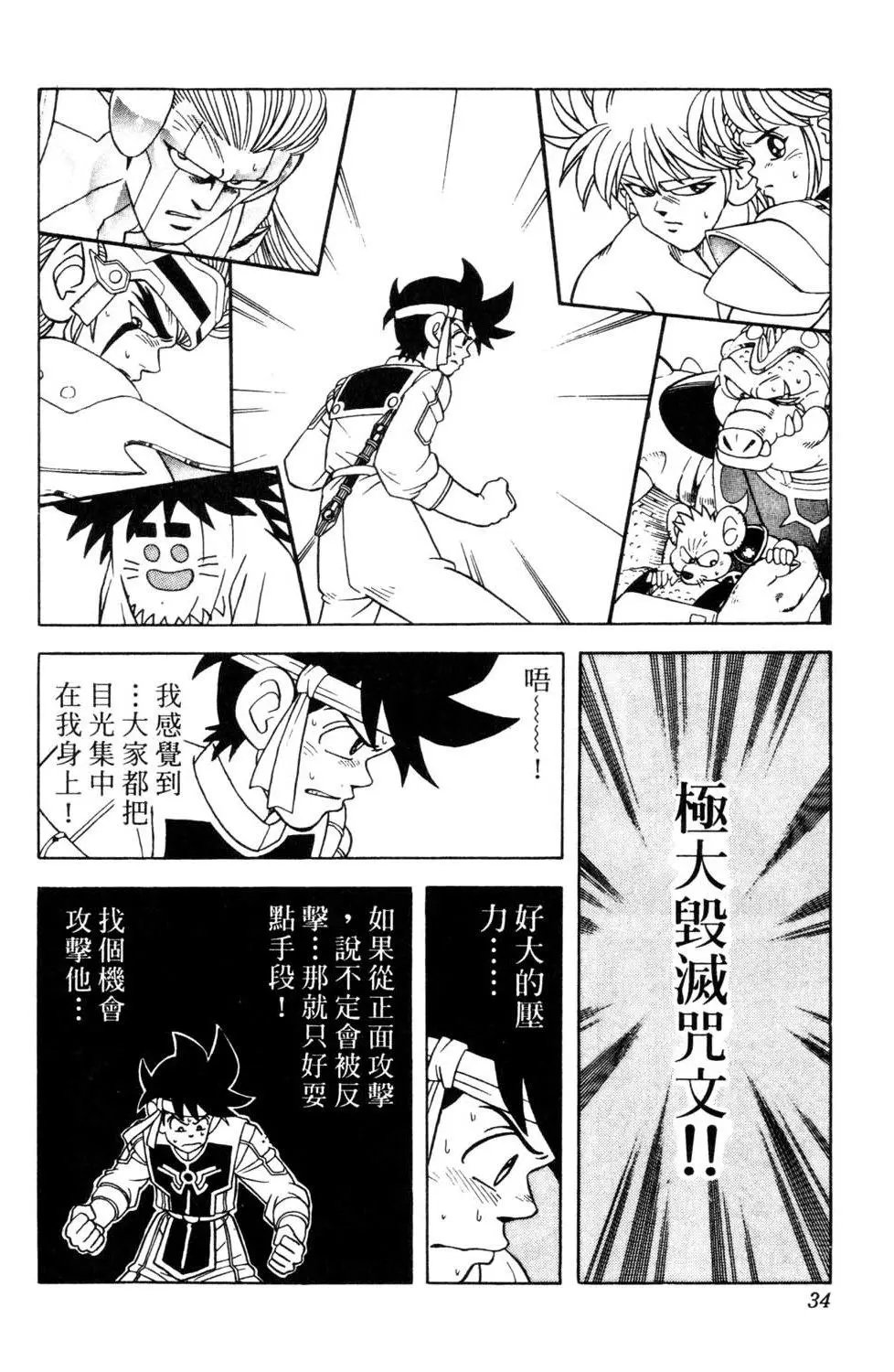 第33卷