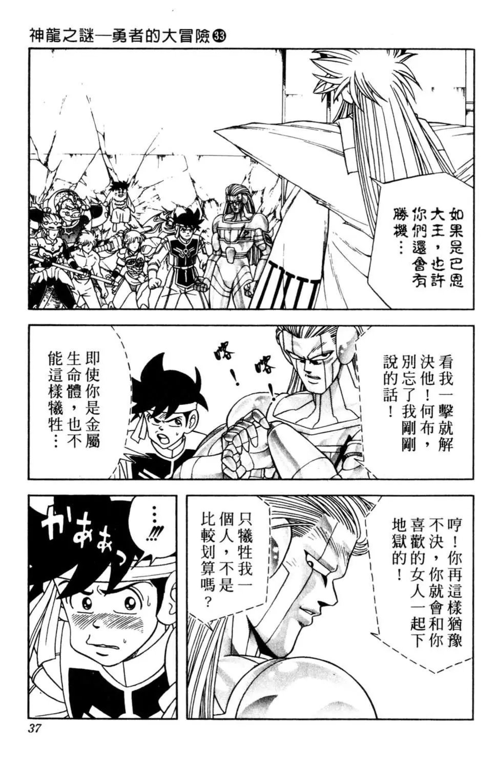 第33卷