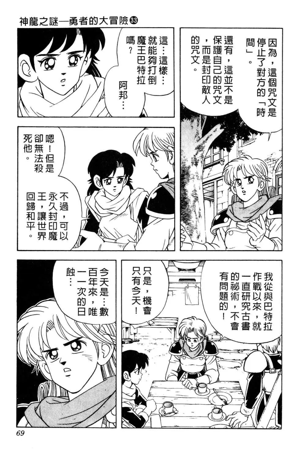 第33卷