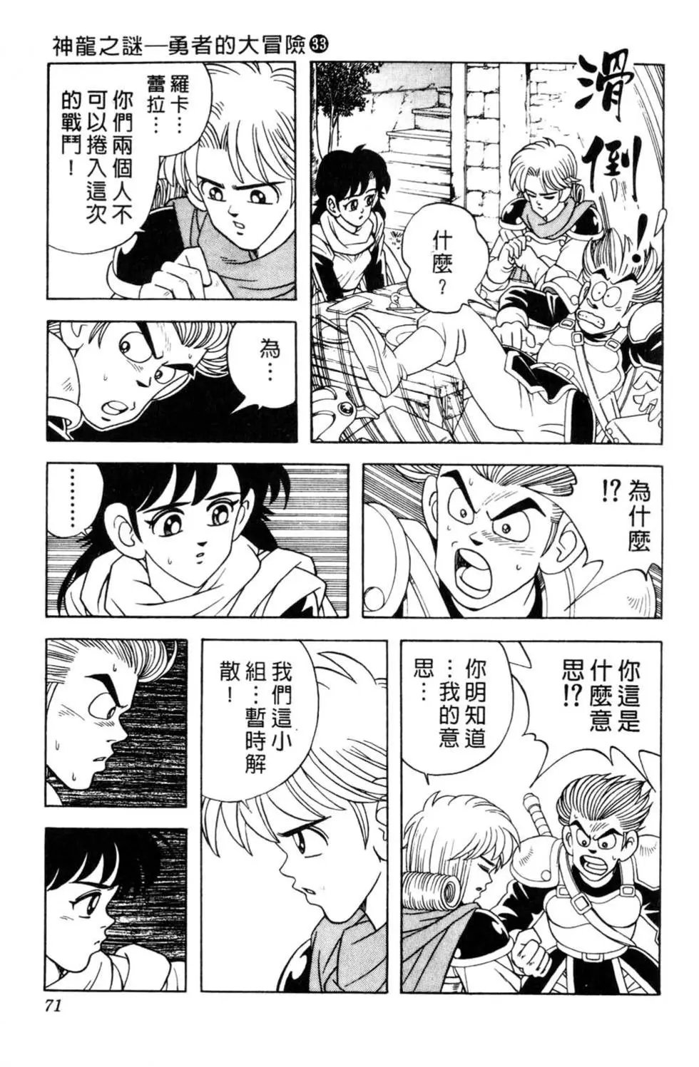 第33卷