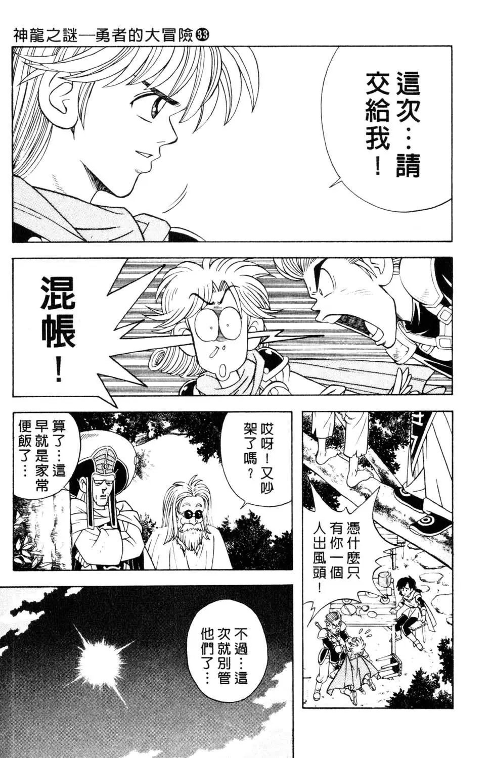 第33卷