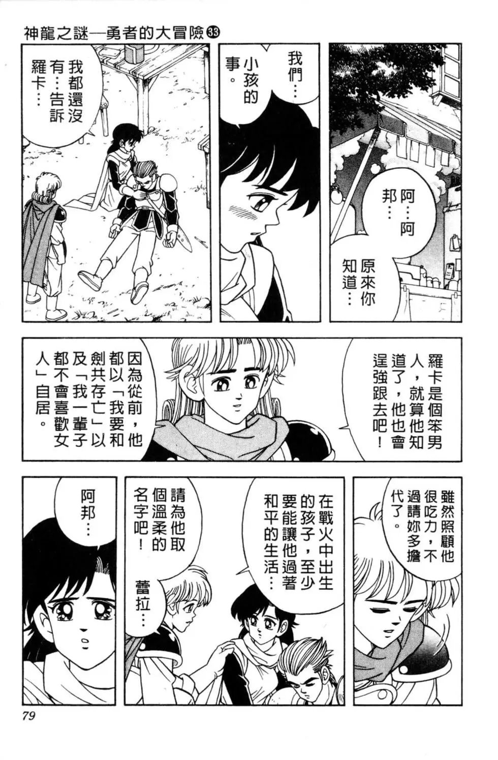 第33卷