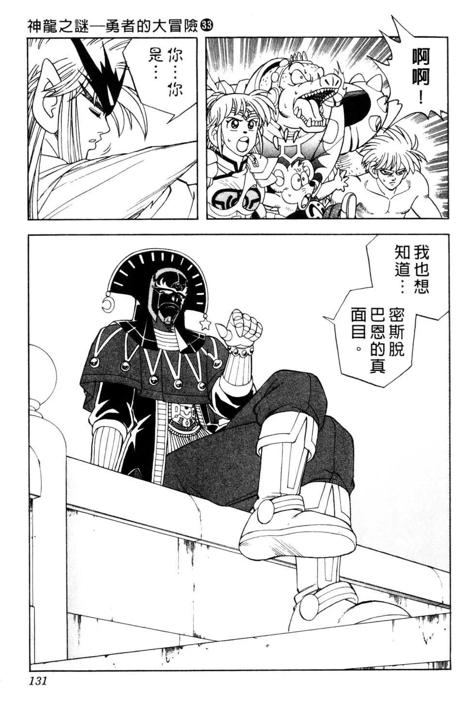 第33卷