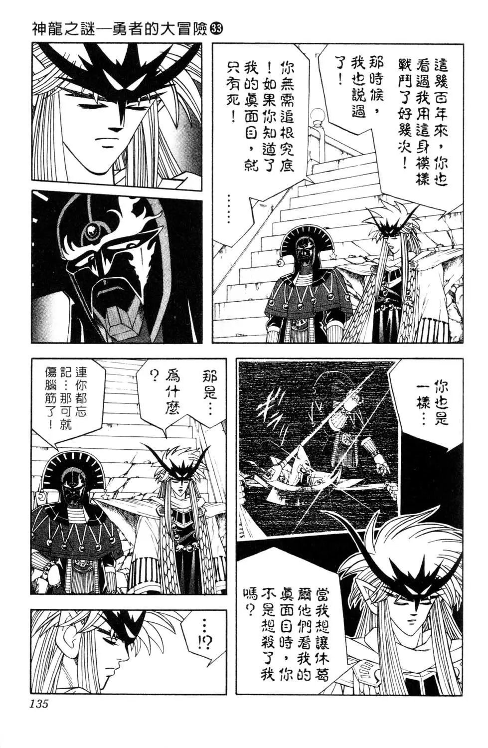 第33卷