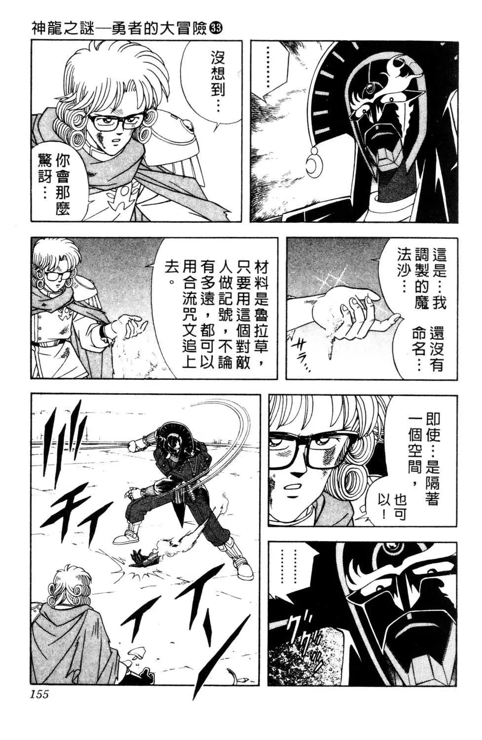 第33卷