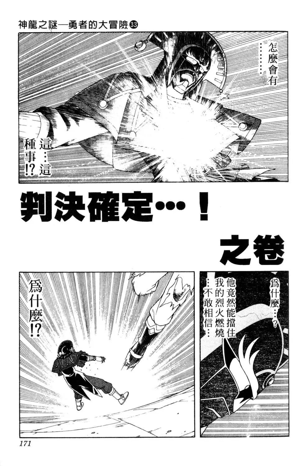 第33卷